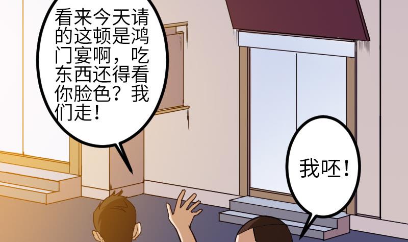 都市神豪系统韩漫全集-第116话 偶遇无删减无遮挡章节图片 