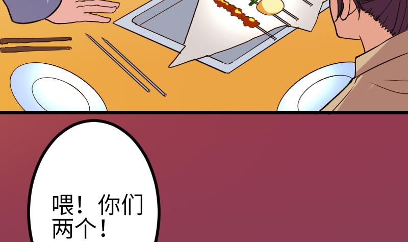 都市神豪系统韩漫全集-第116话 偶遇无删减无遮挡章节图片 