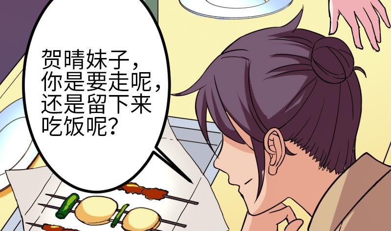 都市神豪系统韩漫全集-第116话 偶遇无删减无遮挡章节图片 