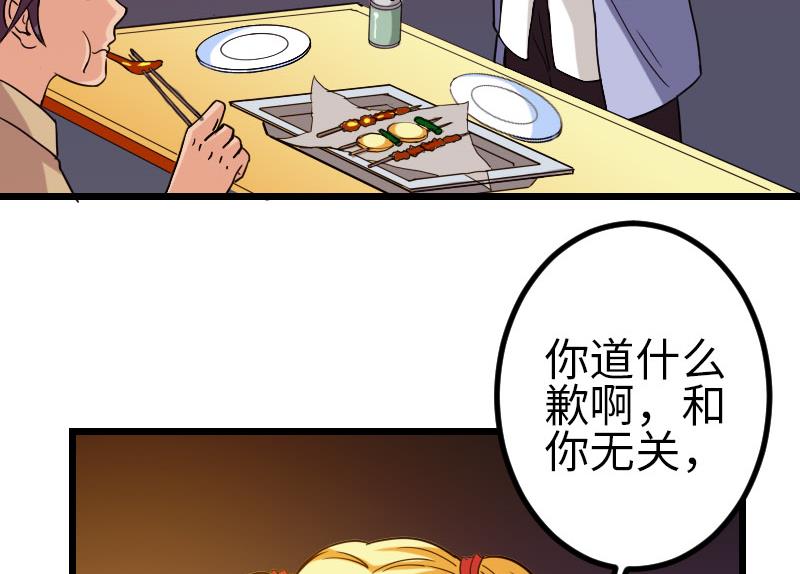 都市神豪系统韩漫全集-第116话 偶遇无删减无遮挡章节图片 