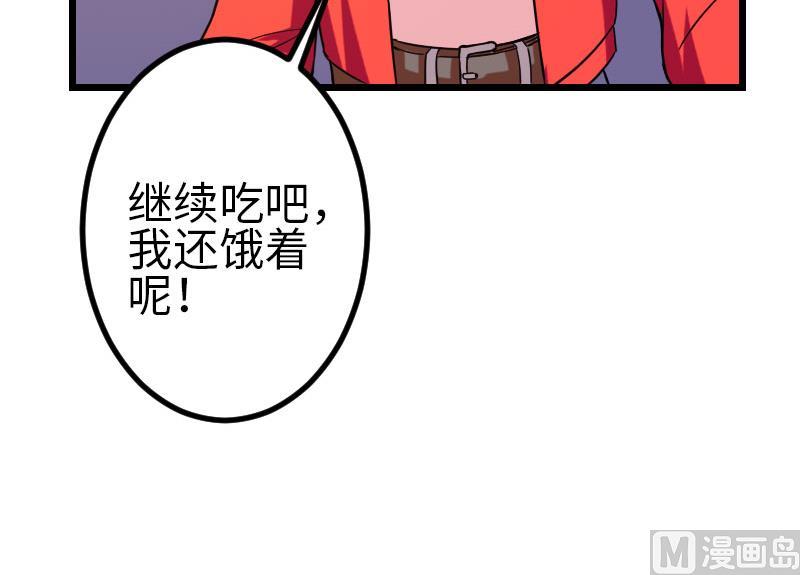 都市神豪系统韩漫全集-第116话 偶遇无删减无遮挡章节图片 
