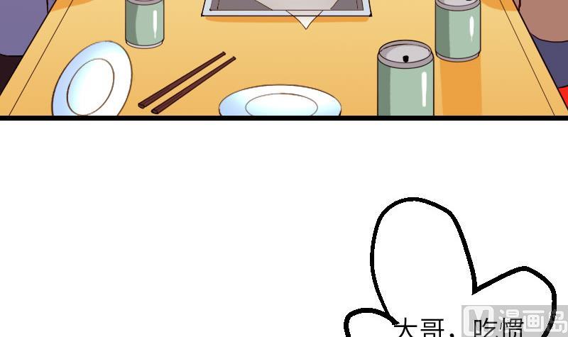 都市神豪系统韩漫全集-第116话 偶遇无删减无遮挡章节图片 