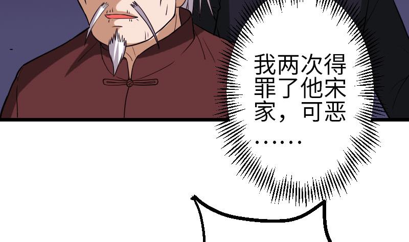 都市神豪系统韩漫全集-第116话 偶遇无删减无遮挡章节图片 