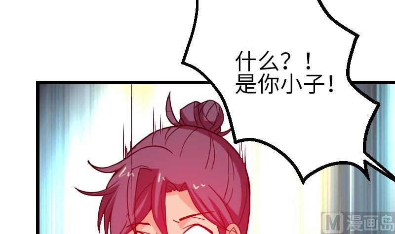 都市神豪系统韩漫全集-第116话 偶遇无删减无遮挡章节图片 