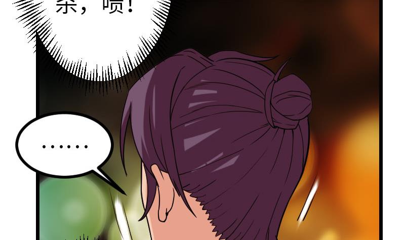 都市神豪系统韩漫全集-第116话 偶遇无删减无遮挡章节图片 