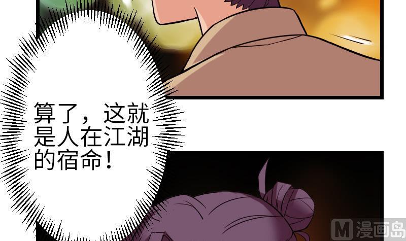都市神豪系统韩漫全集-第116话 偶遇无删减无遮挡章节图片 