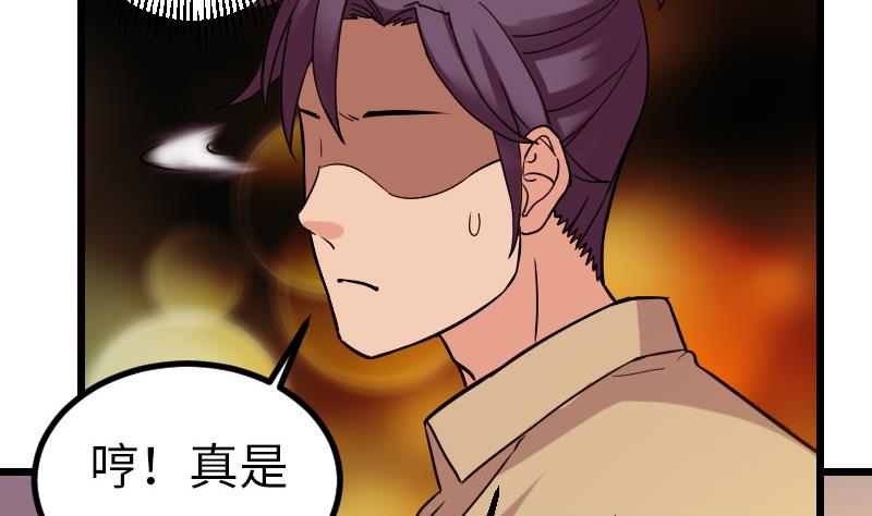 都市神豪系统韩漫全集-第116话 偶遇无删减无遮挡章节图片 