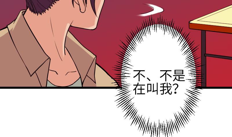 都市神豪系统韩漫全集-第116话 偶遇无删减无遮挡章节图片 