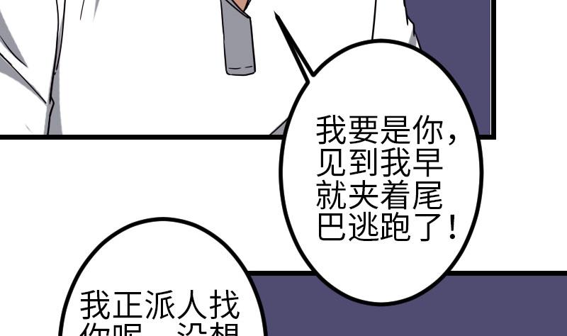 都市神豪系统韩漫全集-第116话 偶遇无删减无遮挡章节图片 