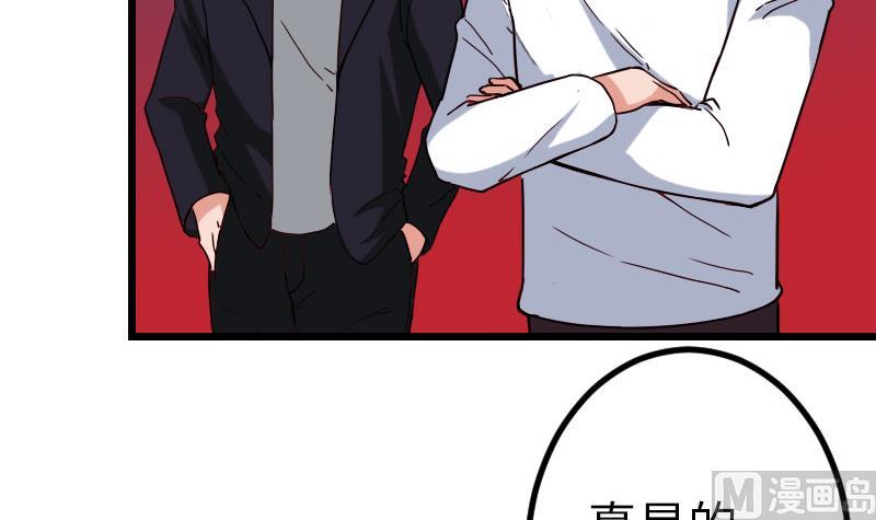 都市神豪系统韩漫全集-第116话 偶遇无删减无遮挡章节图片 