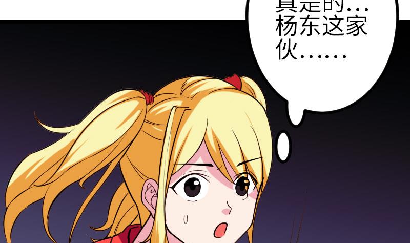 都市神豪系统韩漫全集-第116话 偶遇无删减无遮挡章节图片 