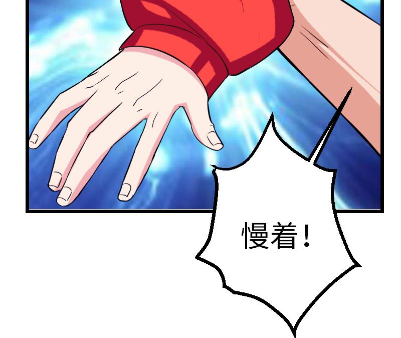 都市神豪系统韩漫全集-第116话 偶遇无删减无遮挡章节图片 