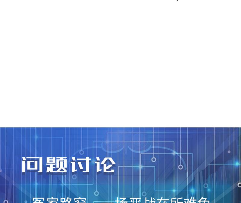 都市神豪系统韩漫全集-第116话 偶遇无删减无遮挡章节图片 