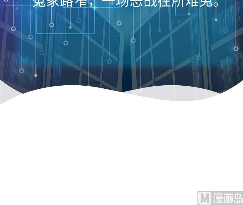 都市神豪系统韩漫全集-第116话 偶遇无删减无遮挡章节图片 