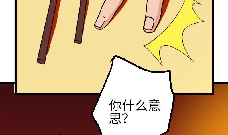 都市神豪系统韩漫全集-第116话 偶遇无删减无遮挡章节图片 