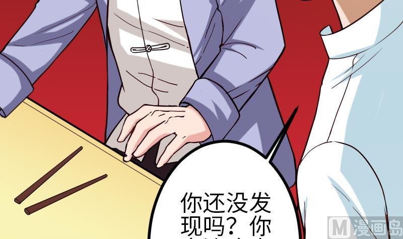 都市神豪系统韩漫全集-第116话 偶遇无删减无遮挡章节图片 