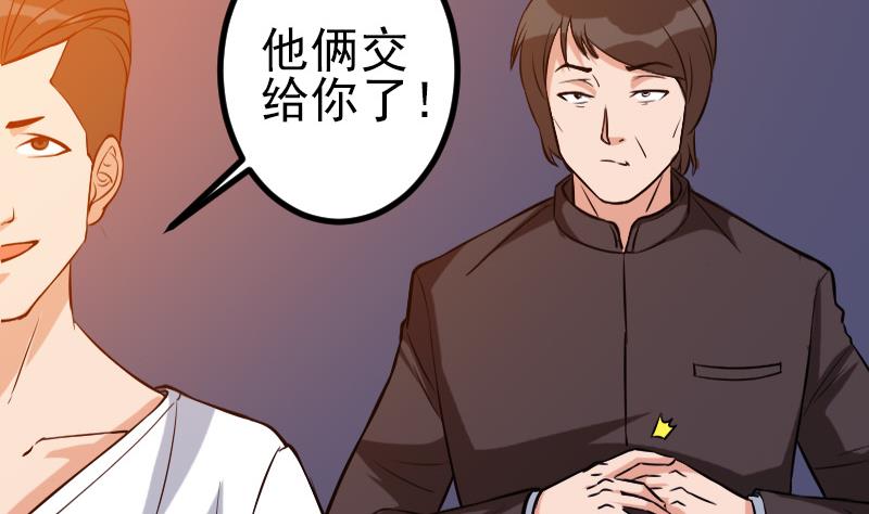 都市神豪系统韩漫全集-第117话 斗殴无删减无遮挡章节图片 