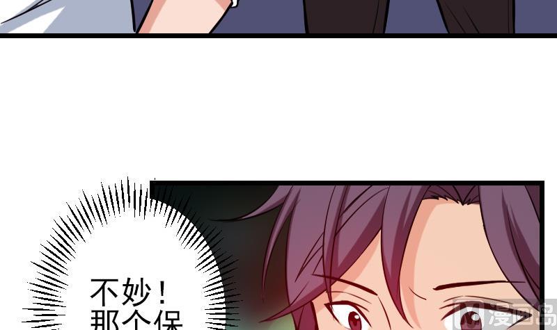 都市神豪系统韩漫全集-第117话 斗殴无删减无遮挡章节图片 
