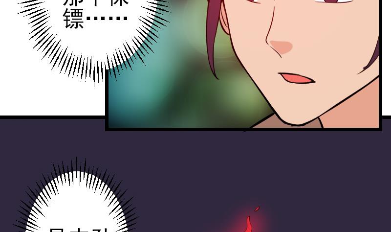都市神豪系统韩漫全集-第117话 斗殴无删减无遮挡章节图片 
