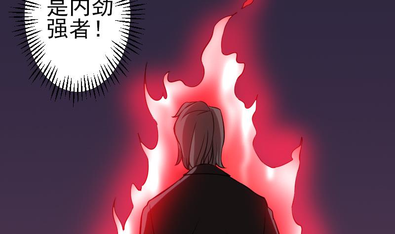 都市神豪系统韩漫全集-第117话 斗殴无删减无遮挡章节图片 