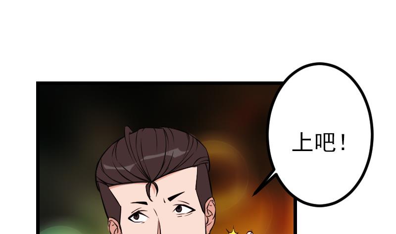 都市神豪系统韩漫全集-第117话 斗殴无删减无遮挡章节图片 