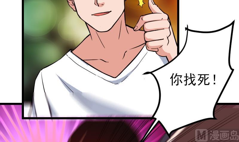 都市神豪系统韩漫全集-第117话 斗殴无删减无遮挡章节图片 
