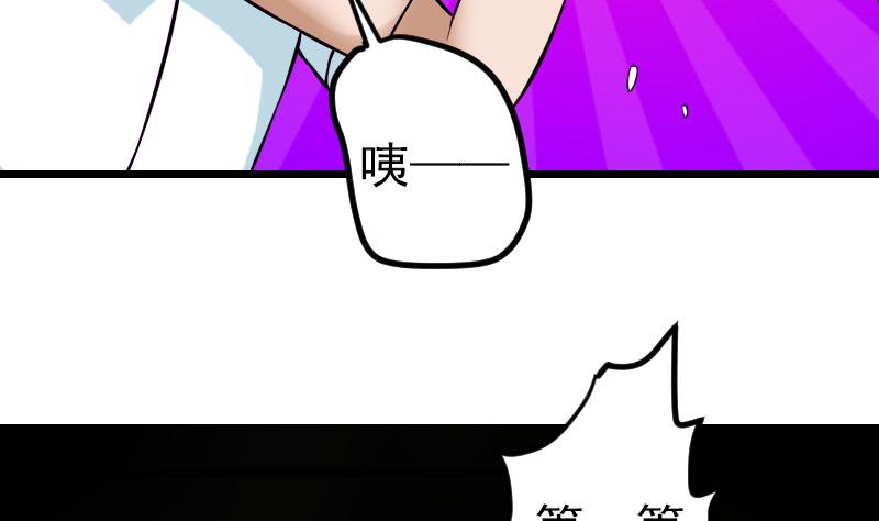 都市神豪系统韩漫全集-第117话 斗殴无删减无遮挡章节图片 