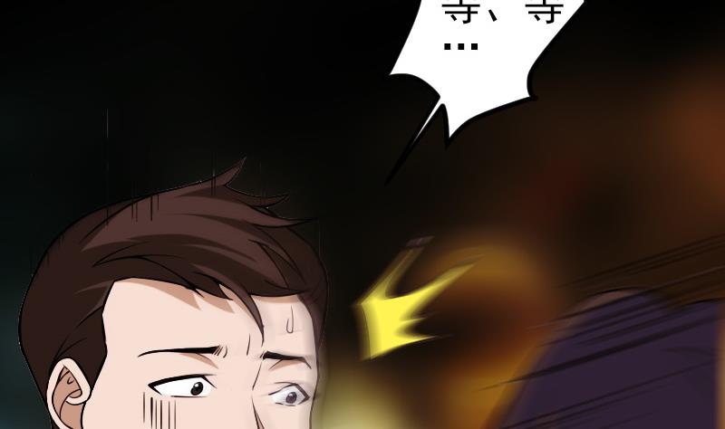 都市神豪系统韩漫全集-第117话 斗殴无删减无遮挡章节图片 