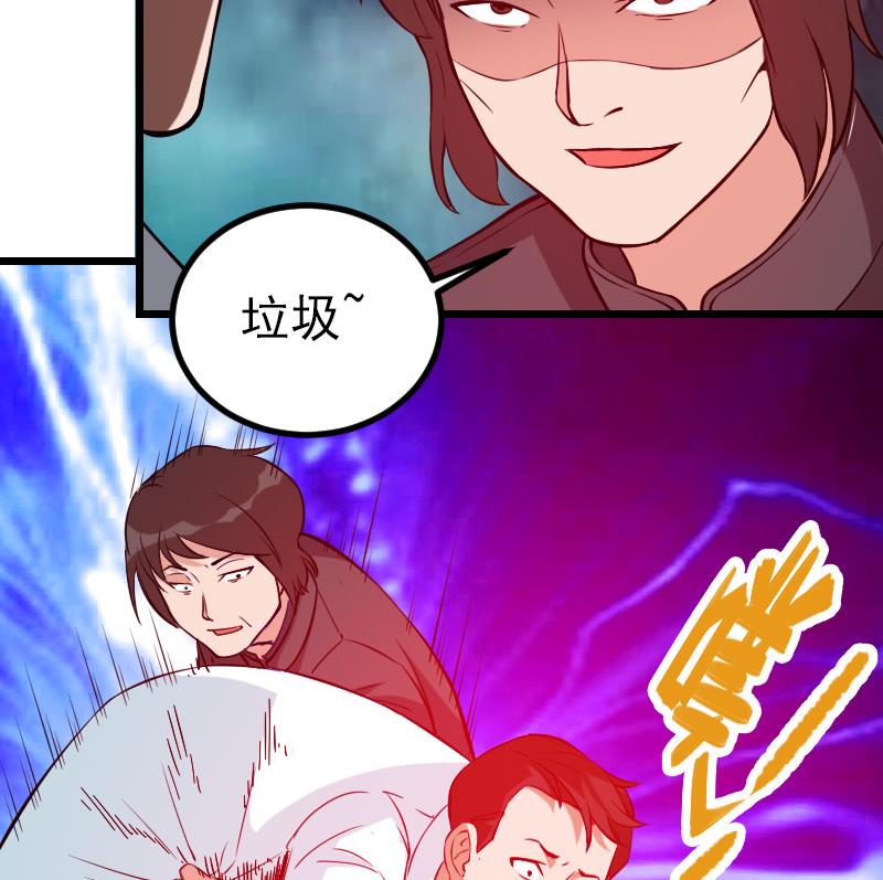 都市神豪系统韩漫全集-第117话 斗殴无删减无遮挡章节图片 