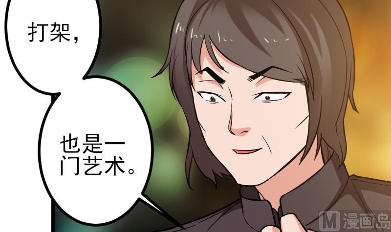 都市神豪系统韩漫全集-第117话 斗殴无删减无遮挡章节图片 