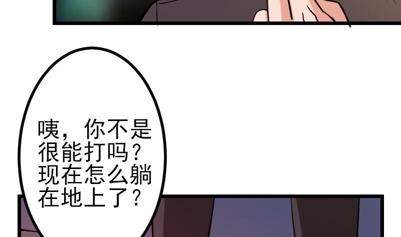 都市神豪系统韩漫全集-第117话 斗殴无删减无遮挡章节图片 