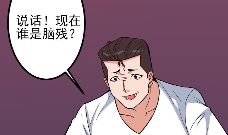 都市神豪系统韩漫全集-第117话 斗殴无删减无遮挡章节图片 
