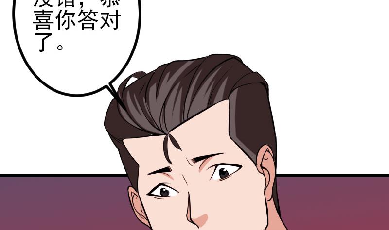 都市神豪系统韩漫全集-第117话 斗殴无删减无遮挡章节图片 