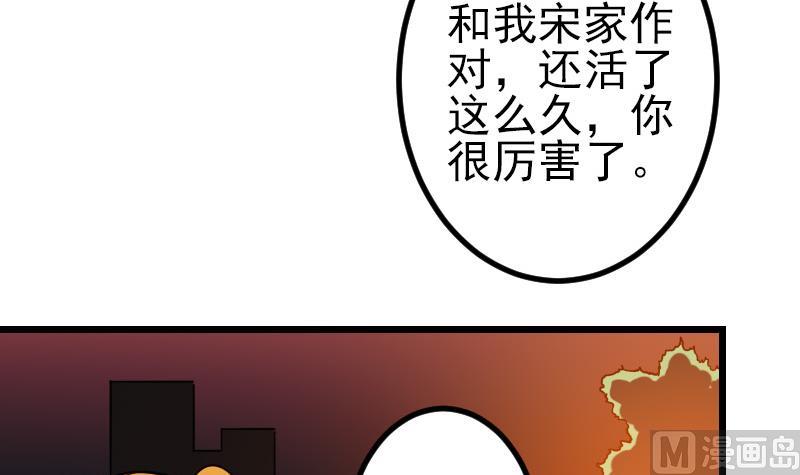 都市神豪系统韩漫全集-第117话 斗殴无删减无遮挡章节图片 