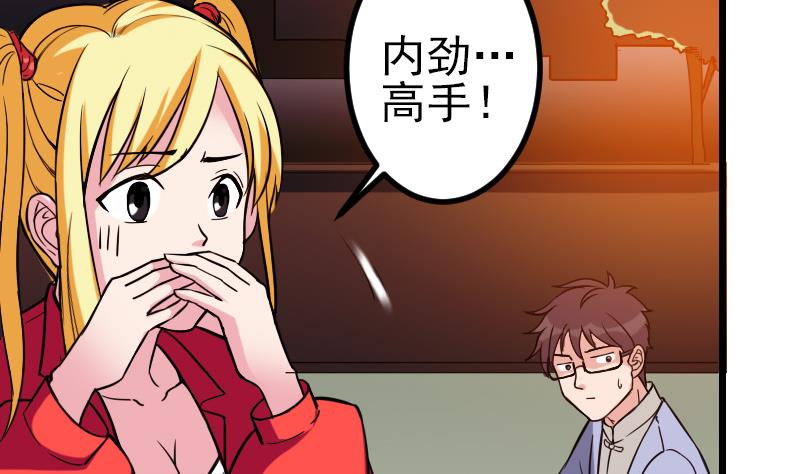 都市神豪系统韩漫全集-第117话 斗殴无删减无遮挡章节图片 