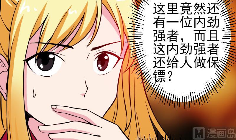 都市神豪系统韩漫全集-第117话 斗殴无删减无遮挡章节图片 
