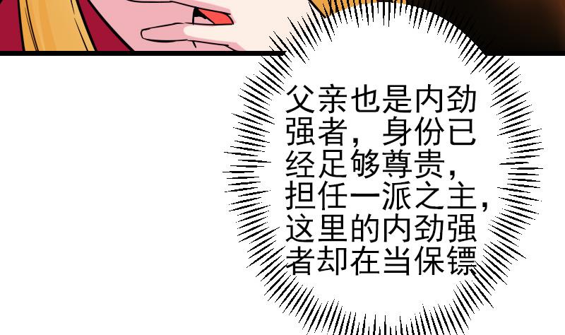 都市神豪系统韩漫全集-第117话 斗殴无删减无遮挡章节图片 