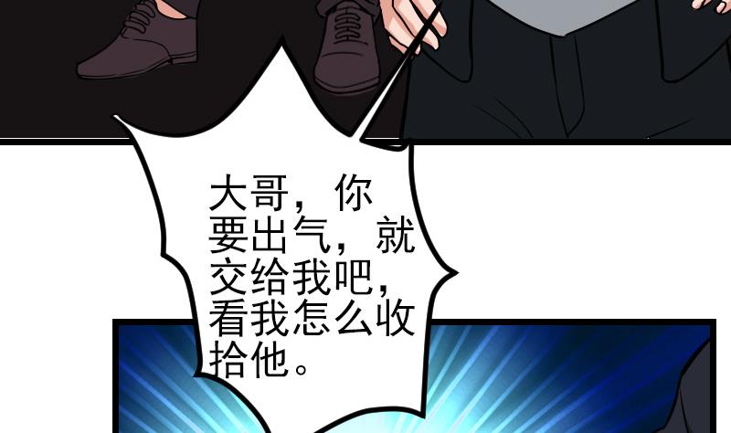 都市神豪系统韩漫全集-第117话 斗殴无删减无遮挡章节图片 