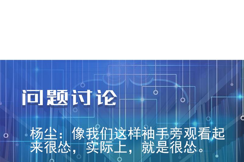 都市神豪系统韩漫全集-第117话 斗殴无删减无遮挡章节图片 