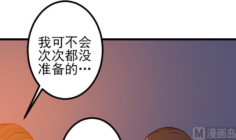 都市神豪系统韩漫全集-第117话 斗殴无删减无遮挡章节图片 