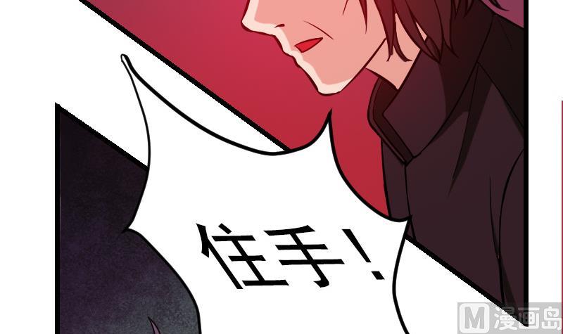 都市神豪系统韩漫全集-第119话 除名无删减无遮挡章节图片 