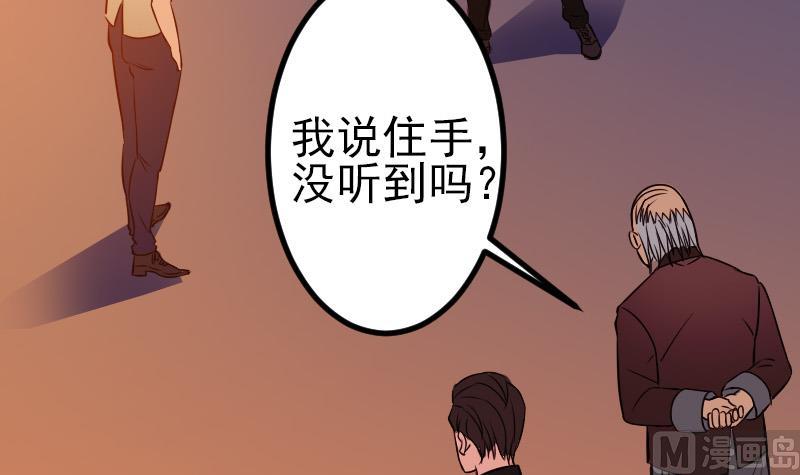 都市神豪系统韩漫全集-第119话 除名无删减无遮挡章节图片 