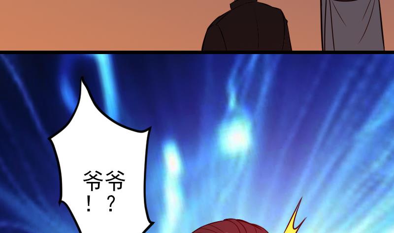 都市神豪系统韩漫全集-第119话 除名无删减无遮挡章节图片 