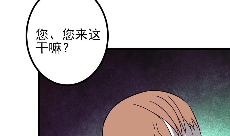都市神豪系统韩漫全集-第119话 除名无删减无遮挡章节图片 