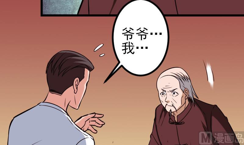 都市神豪系统韩漫全集-第119话 除名无删减无遮挡章节图片 