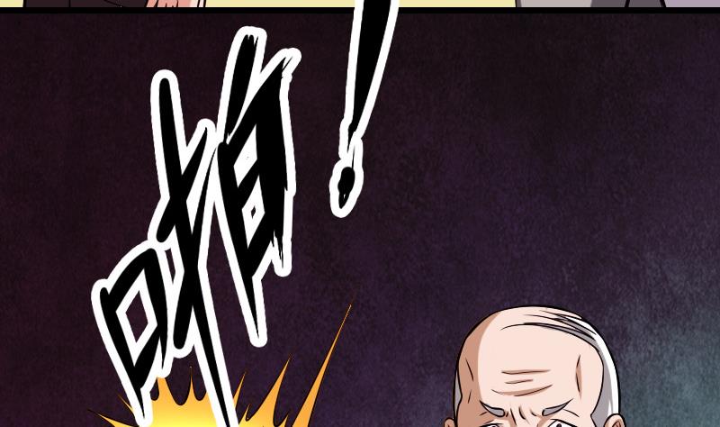 都市神豪系统韩漫全集-第119话 除名无删减无遮挡章节图片 