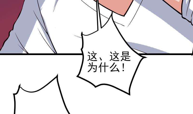 都市神豪系统韩漫全集-第119话 除名无删减无遮挡章节图片 