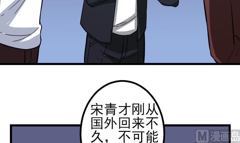 都市神豪系统韩漫全集-第119话 除名无删减无遮挡章节图片 