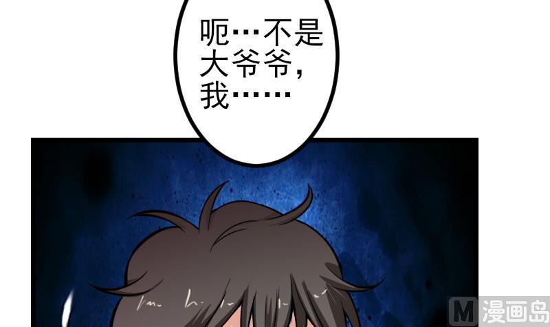 都市神豪系统韩漫全集-第119话 除名无删减无遮挡章节图片 