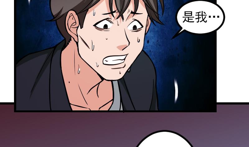 都市神豪系统韩漫全集-第119话 除名无删减无遮挡章节图片 